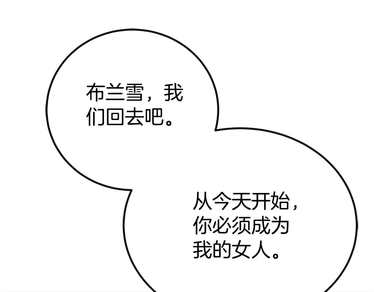 惡女靠系統收割崇拜 - 第85話 真是少見(4/4) - 7