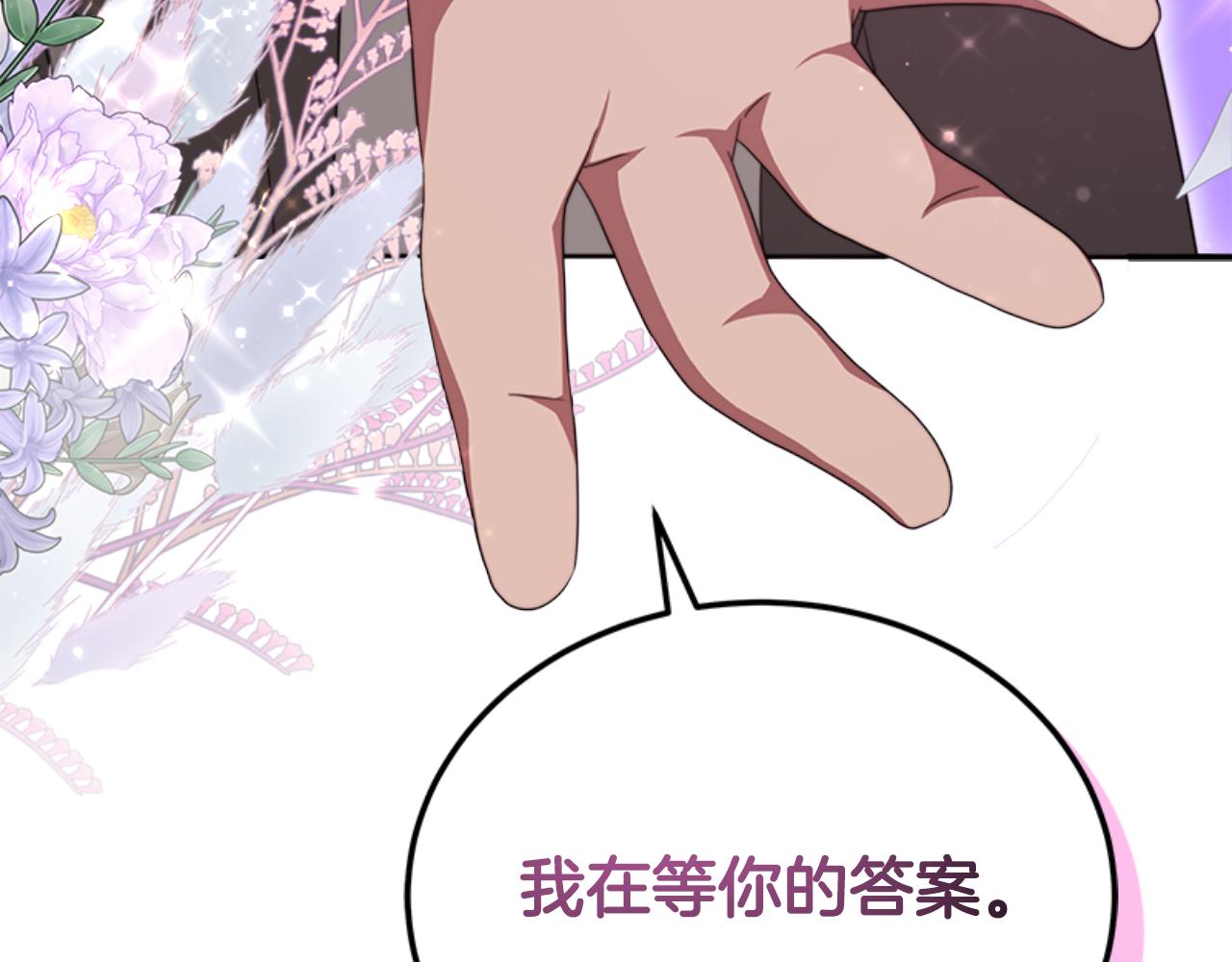 惡女靠系統收割崇拜 - 第85話 真是少見(4/4) - 6