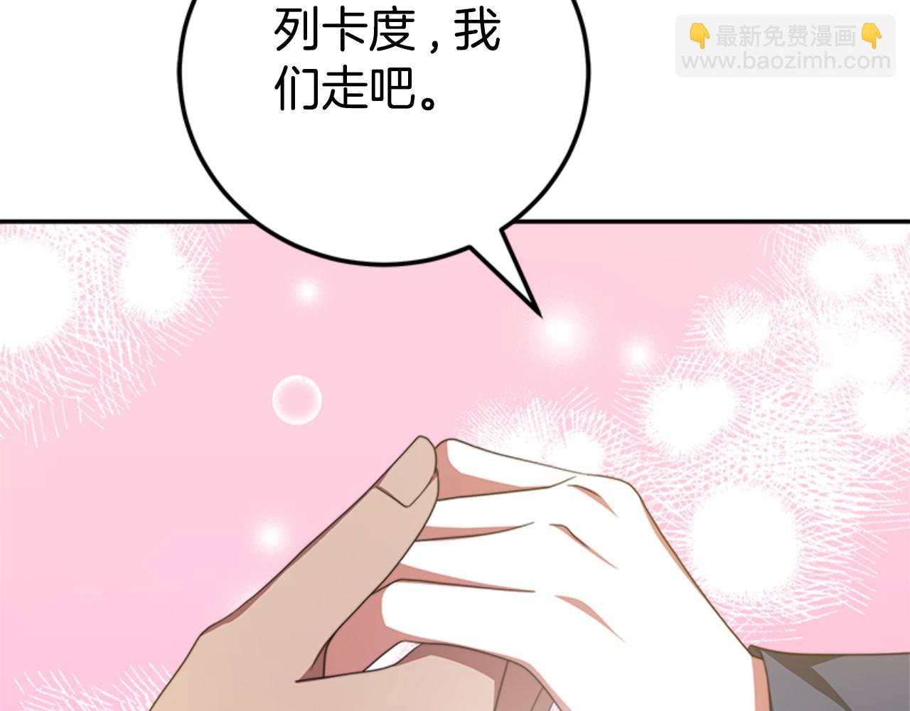 惡女靠系統收割崇拜 - 第85話 真是少見(4/4) - 5