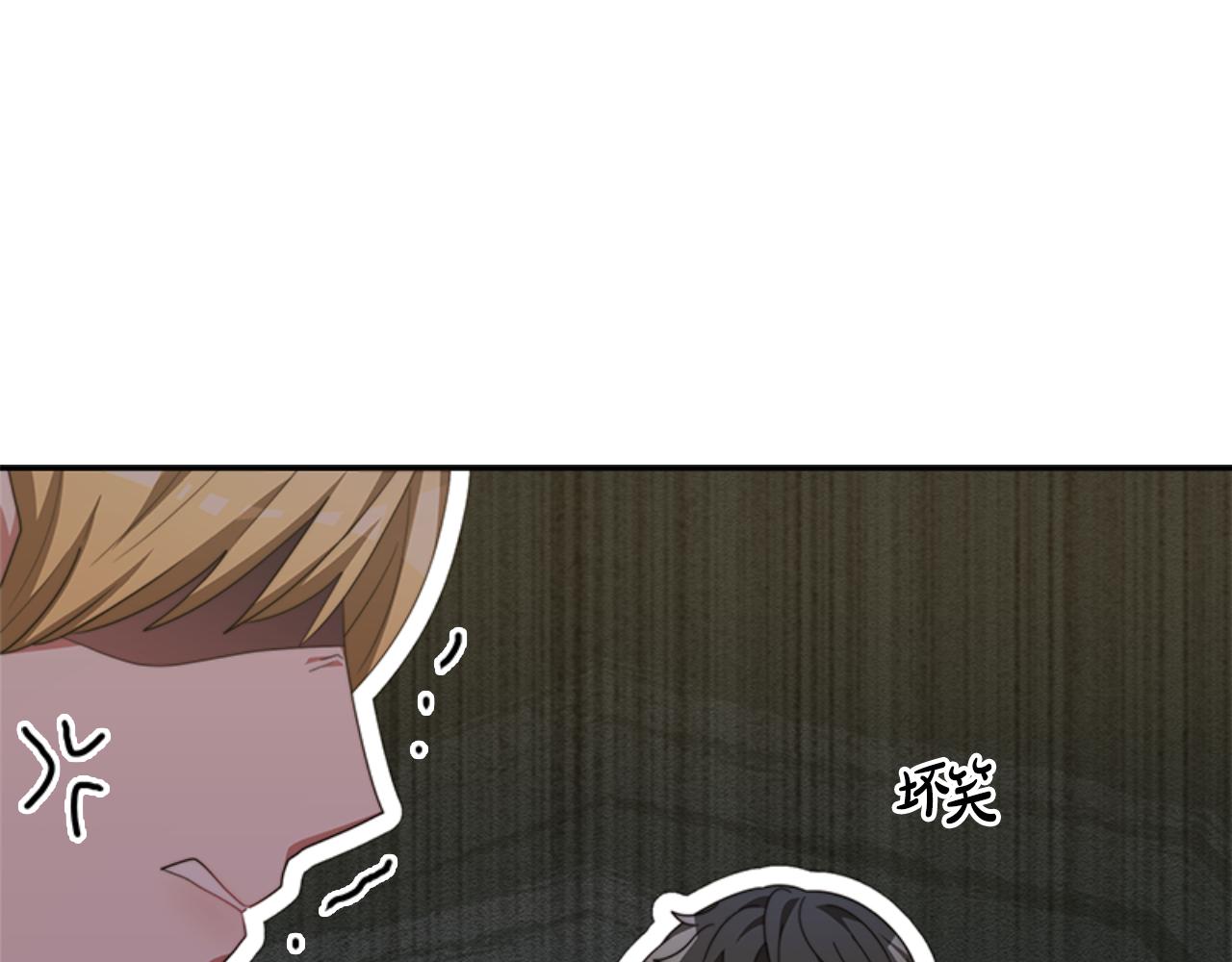 惡女靠系統收割崇拜 - 第85話 真是少見(4/4) - 4