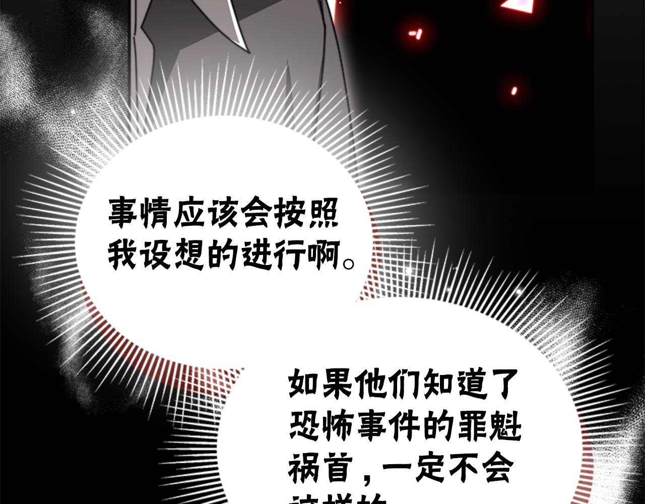 惡女靠系統收割崇拜 - 第85話 真是少見(4/4) - 2