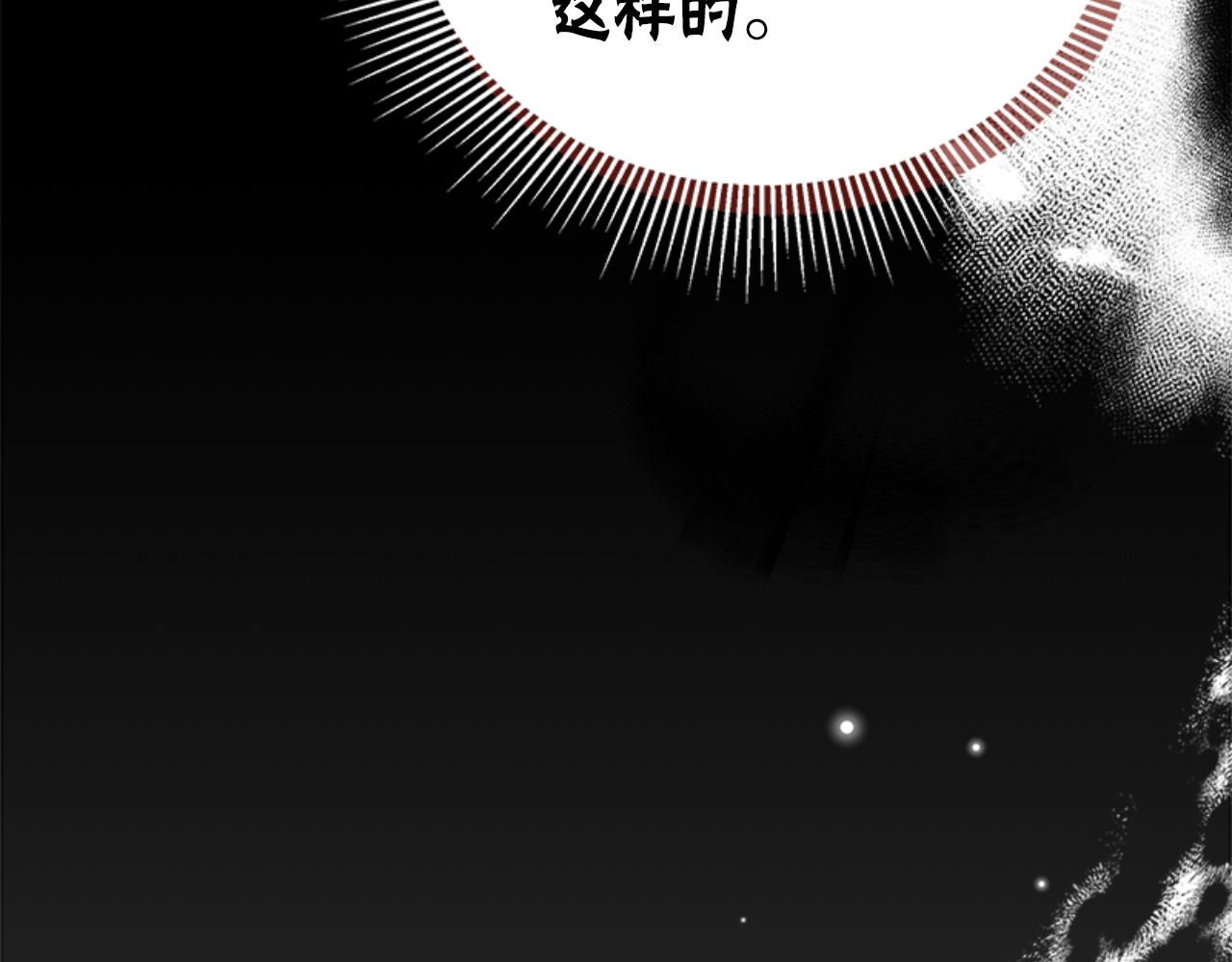 惡女靠系統收割崇拜 - 第85話 真是少見(4/4) - 3