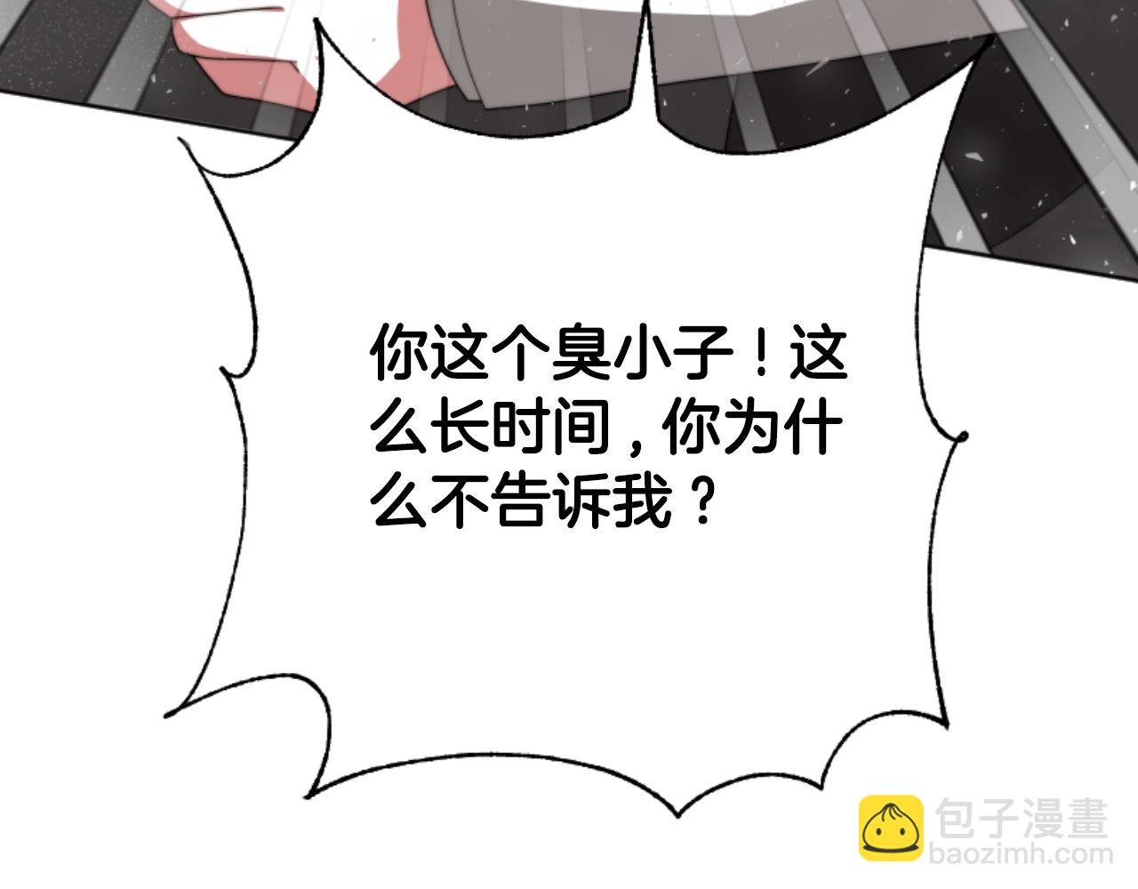 惡女靠系統收割崇拜 - 第85話 真是少見(1/4) - 4