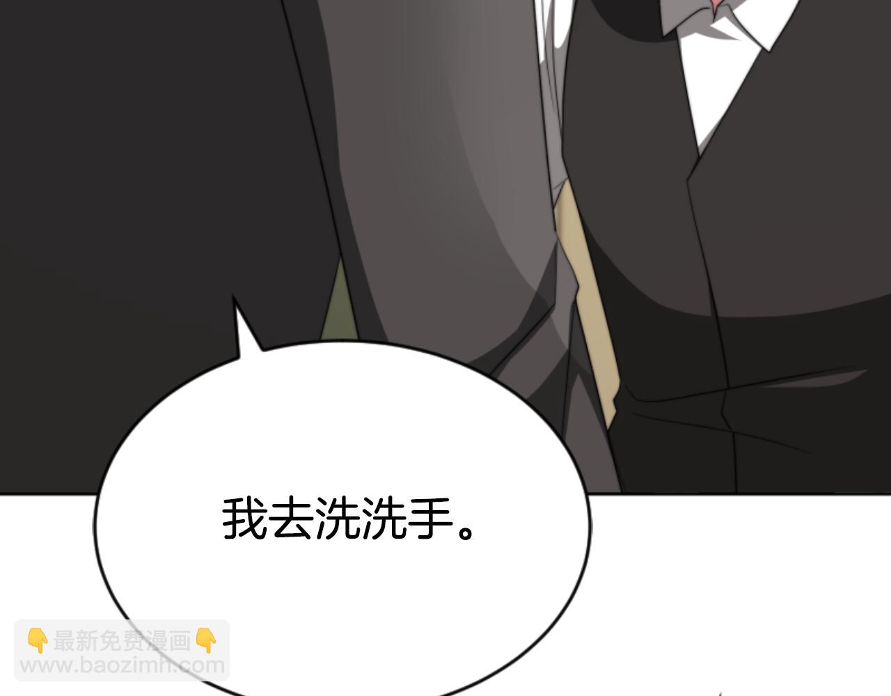 惡女靠系統收割崇拜 - 第85話 真是少見(1/4) - 4