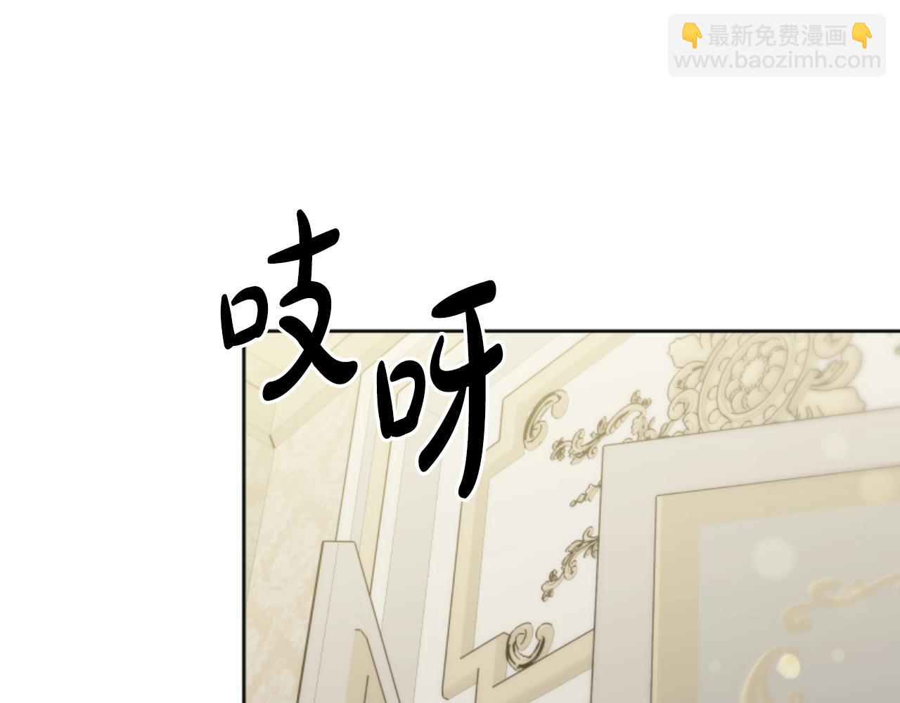 惡女靠系統收割崇拜 - 第85話 真是少見(1/4) - 7