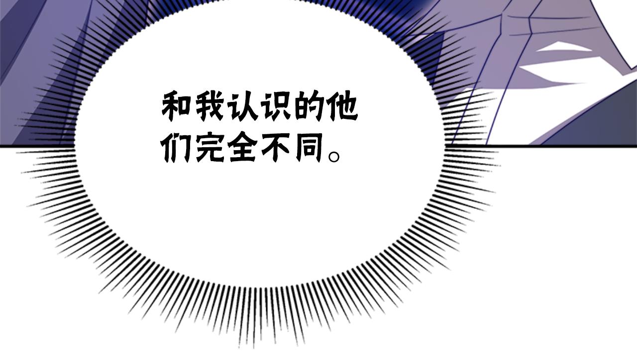 惡女靠系統收割崇拜 - 第85話 真是少見(2/4) - 6