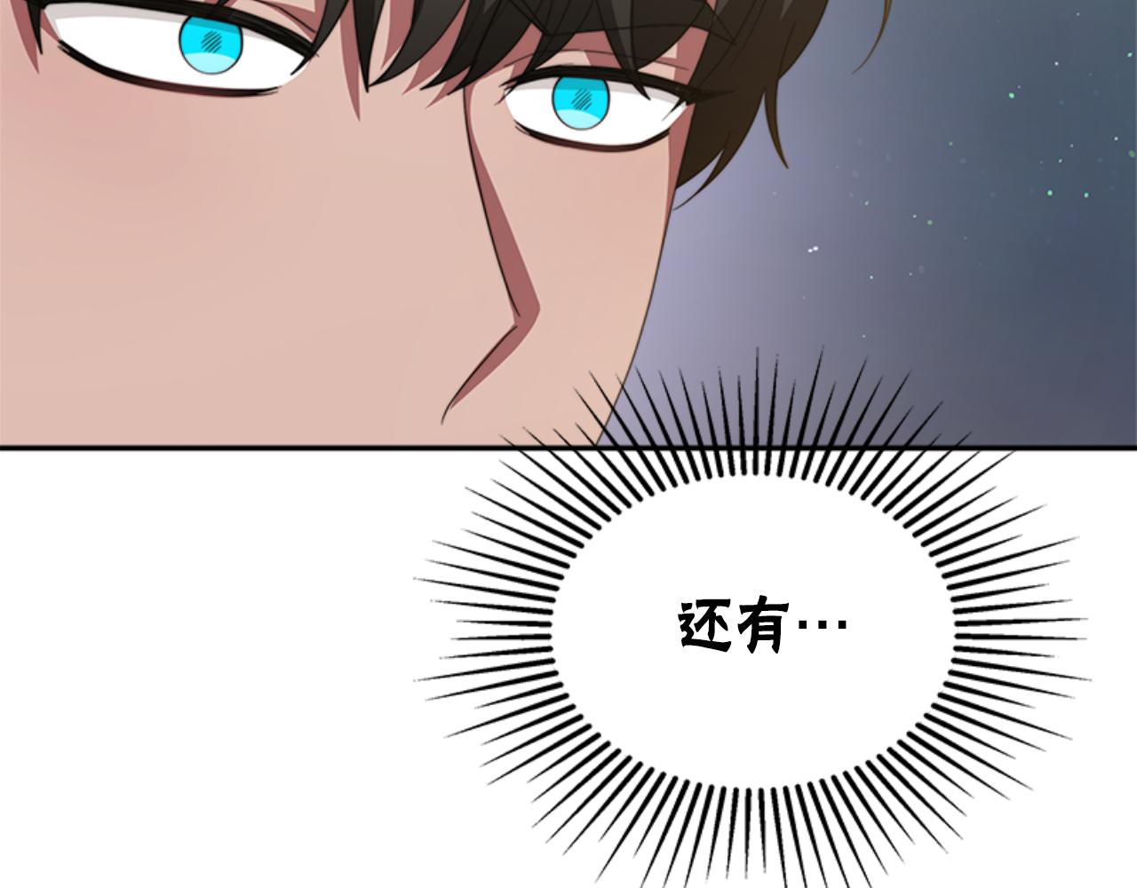 惡女靠系統收割崇拜 - 第85話 真是少見(2/4) - 8