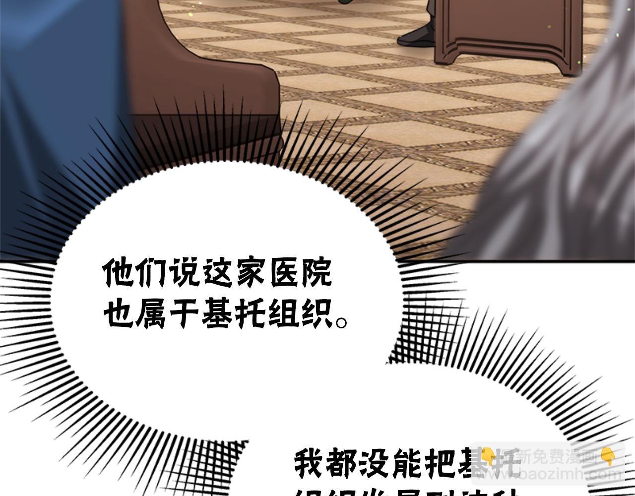 惡女靠系統收割崇拜 - 第85話 真是少見(2/4) - 3