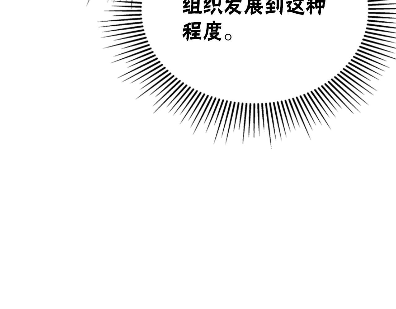 惡女靠系統收割崇拜 - 第85話 真是少見(2/4) - 4