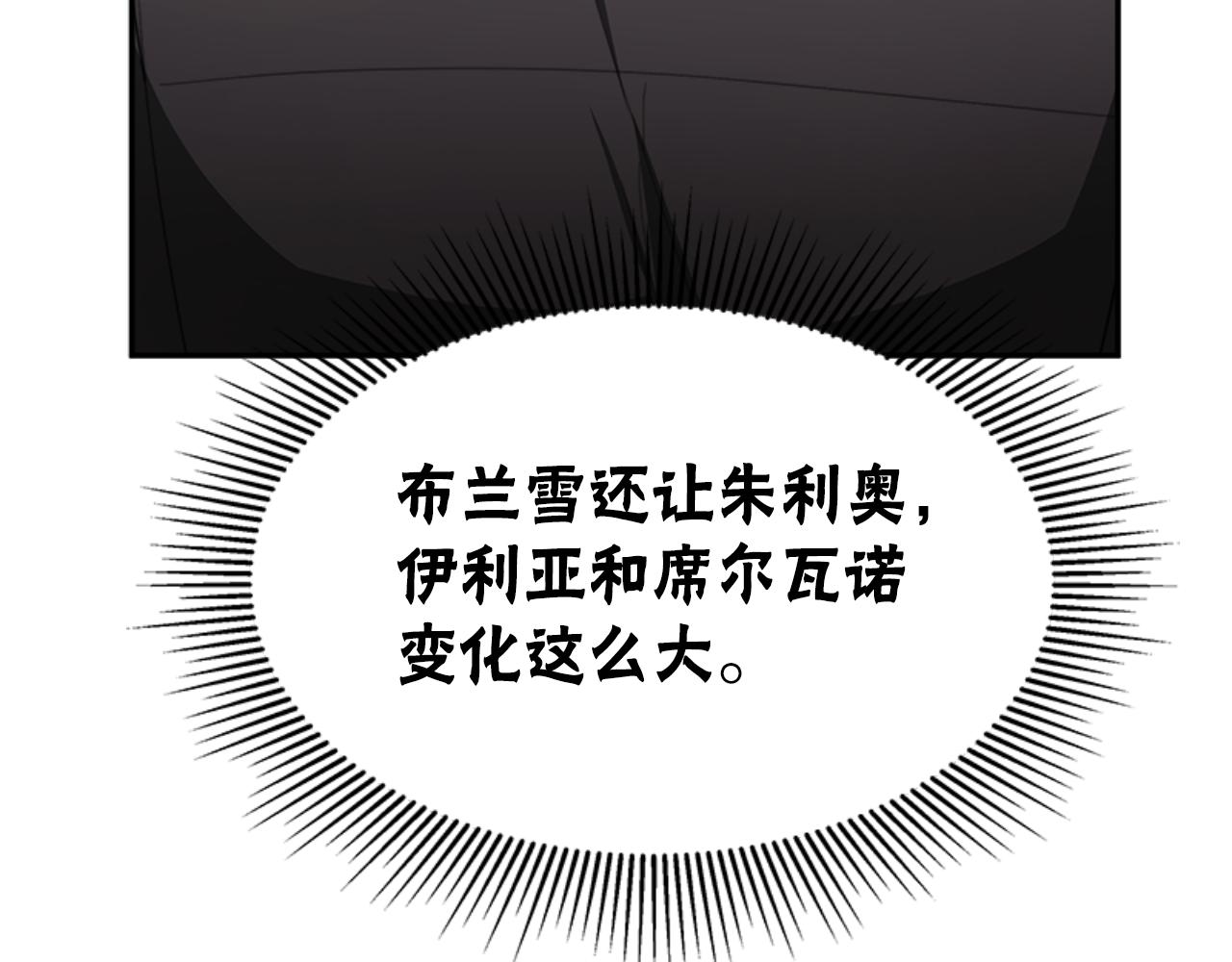 惡女靠系統收割崇拜 - 第85話 真是少見(2/4) - 6