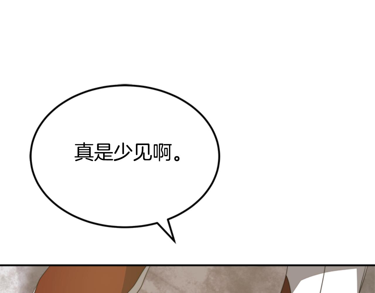 惡女靠系統收割崇拜 - 第85話 真是少見(2/4) - 8