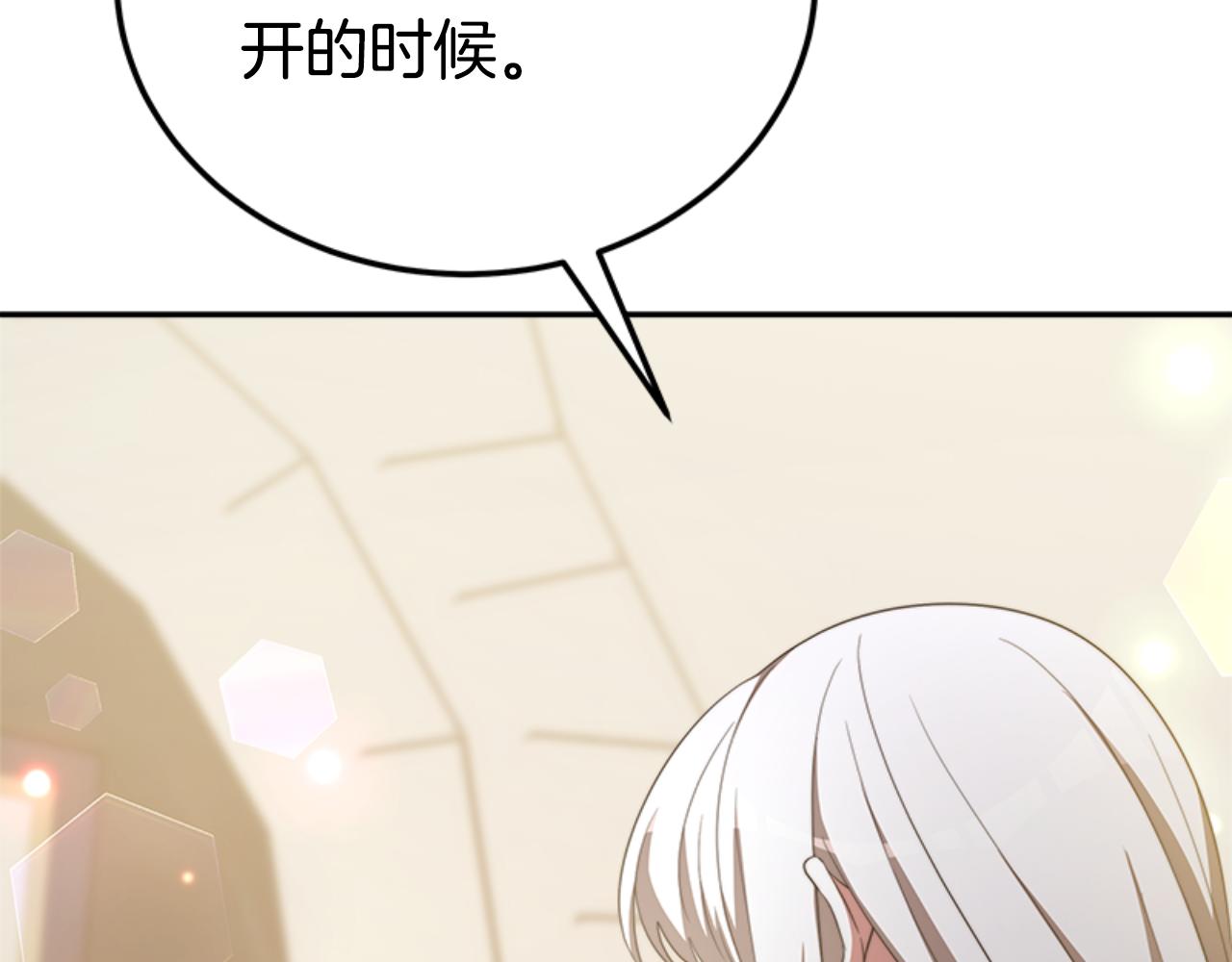 惡女靠系統收割崇拜 - 第85話 真是少見(2/4) - 4