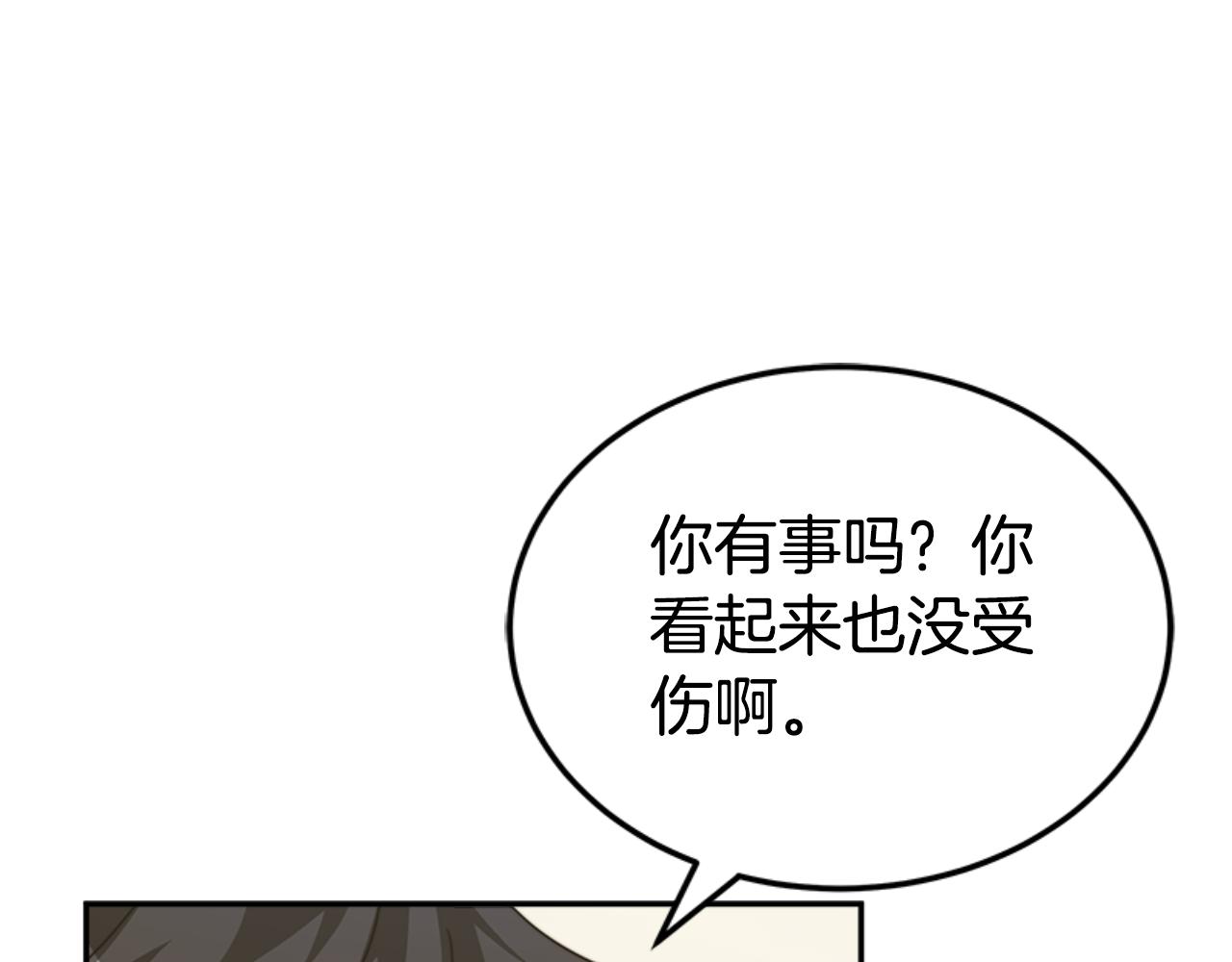 惡女靠系統收割崇拜 - 第85話 真是少見(2/4) - 8