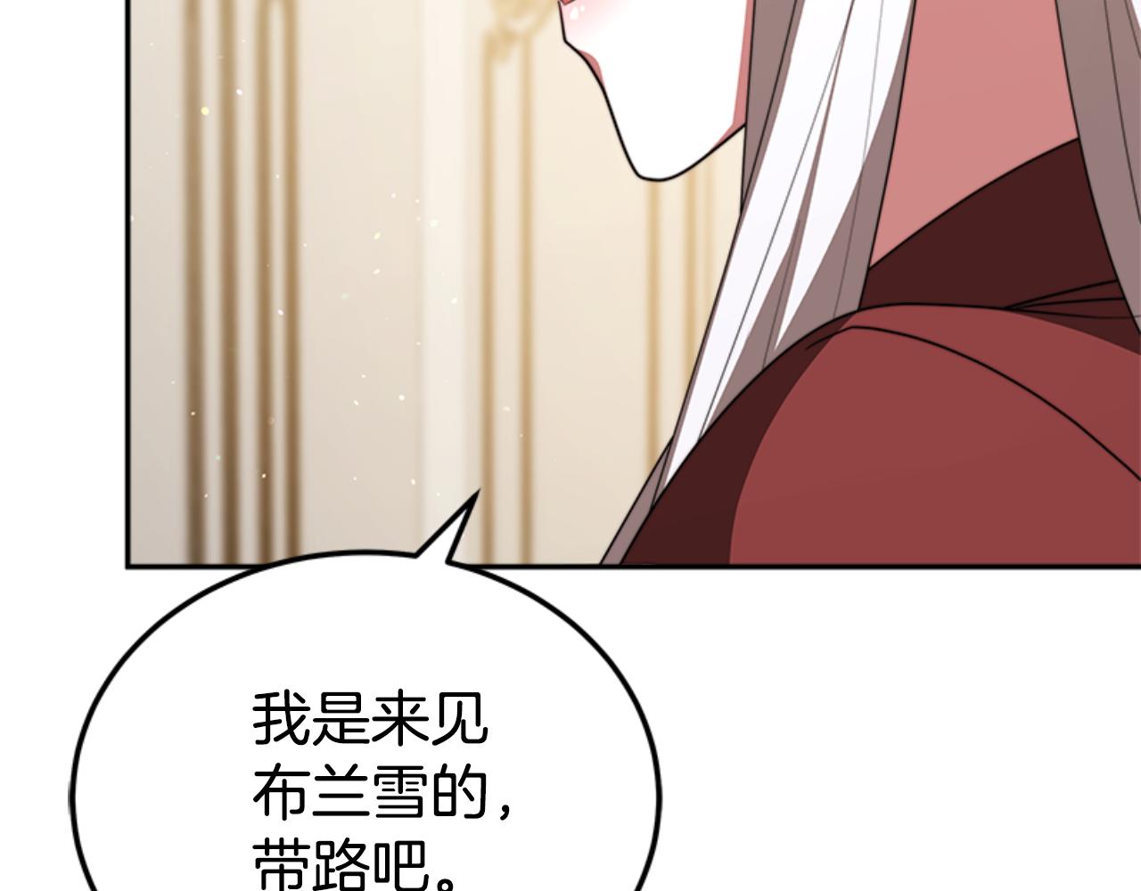 惡女靠系統收割崇拜 - 第85話 真是少見(2/4) - 4