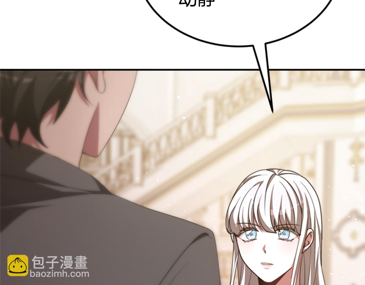 惡女靠系統收割崇拜 - 第85話 真是少見(2/4) - 1