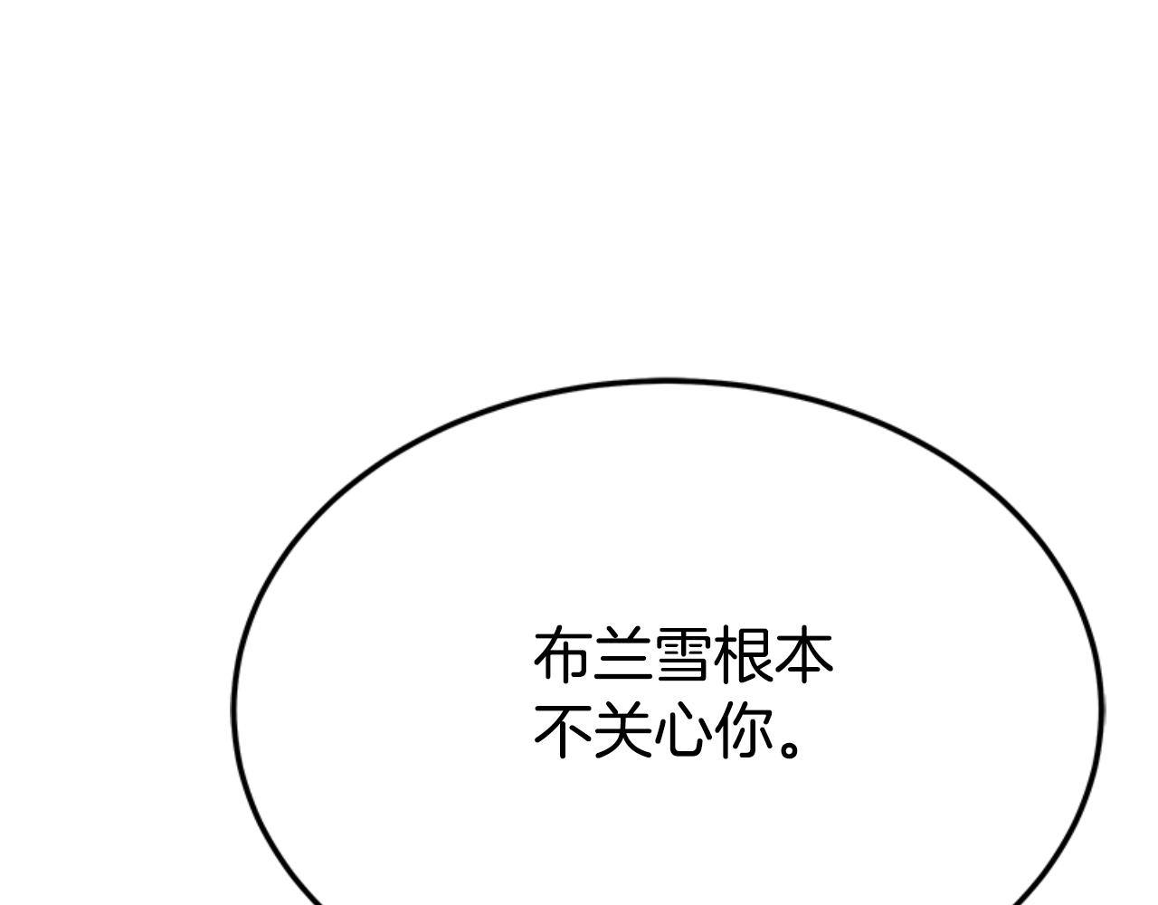 惡女靠系統收割崇拜 - 第85話 真是少見(2/4) - 3