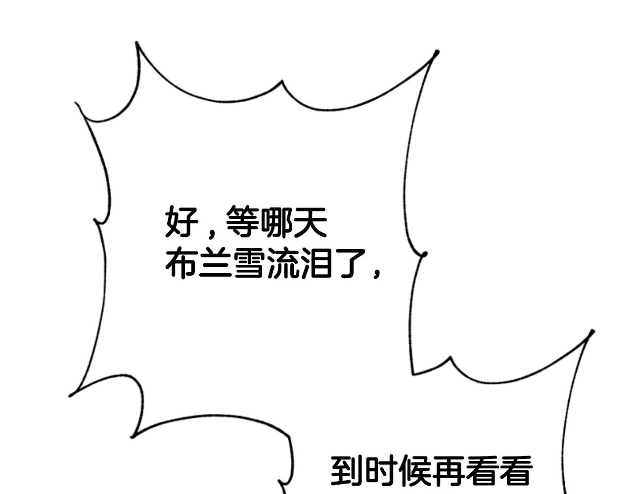 惡女靠系統收割崇拜 - 第85話 真是少見(2/4) - 8