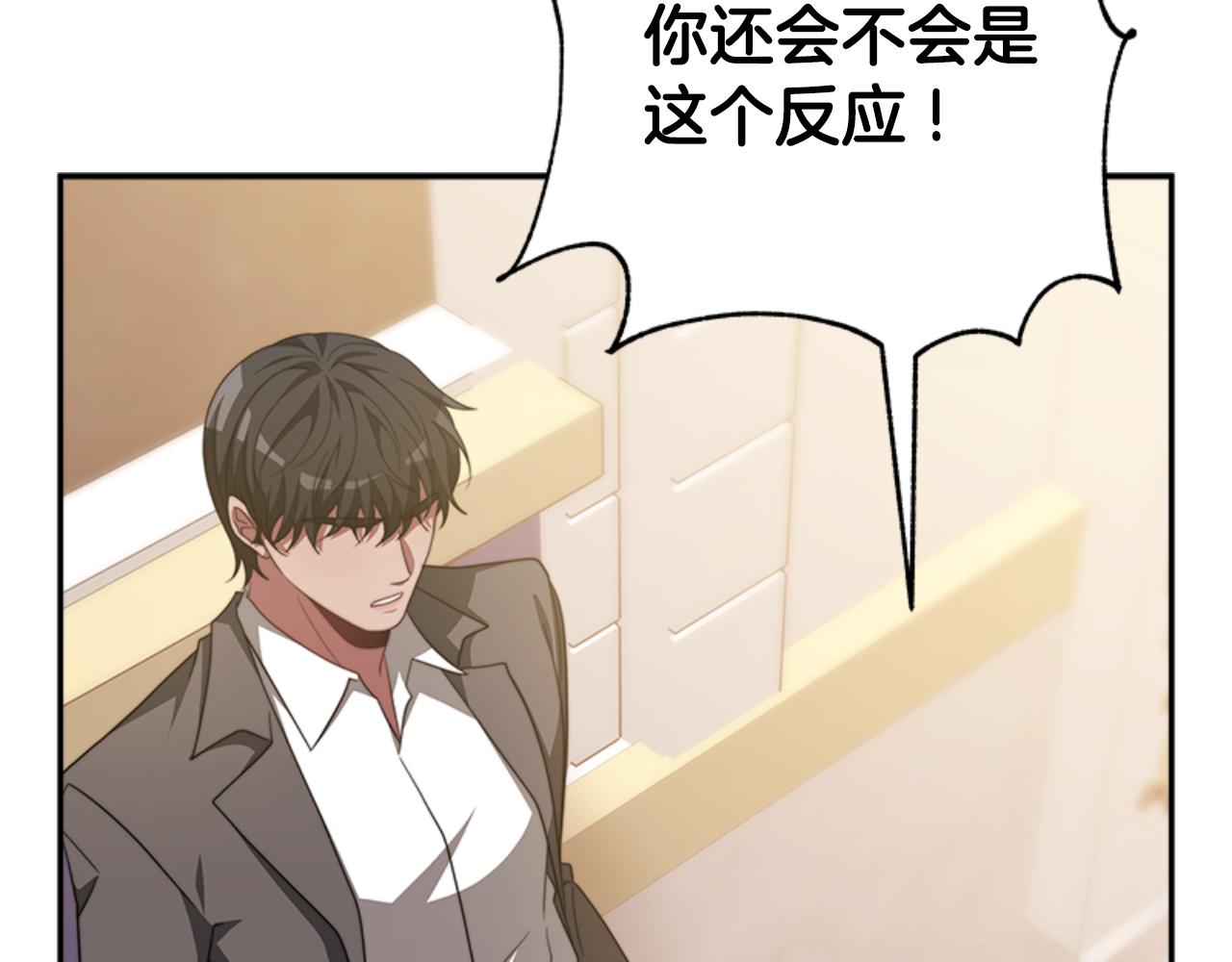 惡女靠系統收割崇拜 - 第85話 真是少見(2/4) - 1