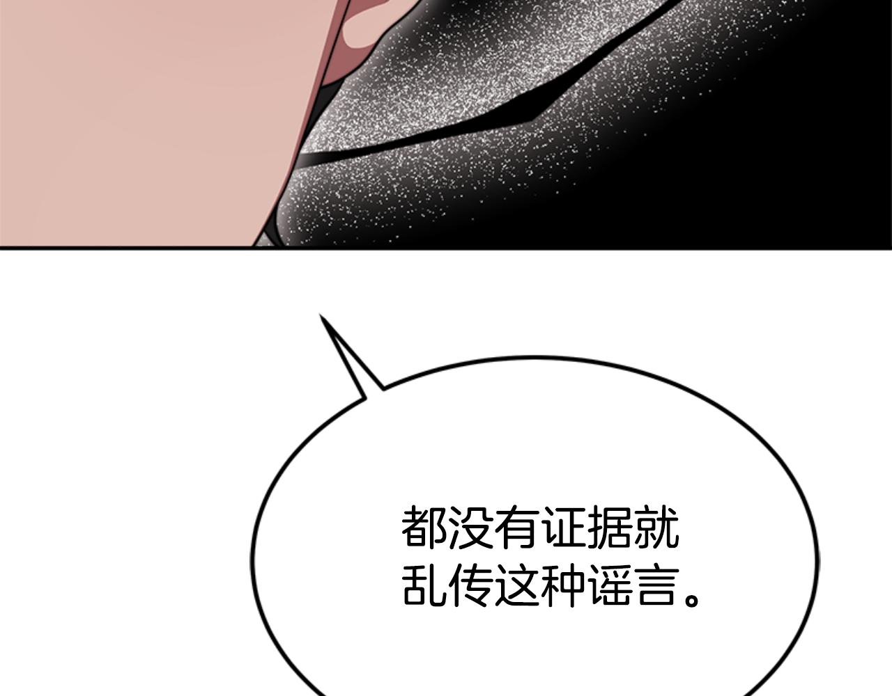 惡女靠系統收割崇拜 - 第85話 真是少見(2/4) - 1