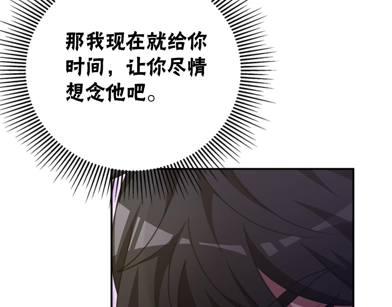 惡女靠系統收割崇拜 - 第87話 審判時刻(3/5) - 5