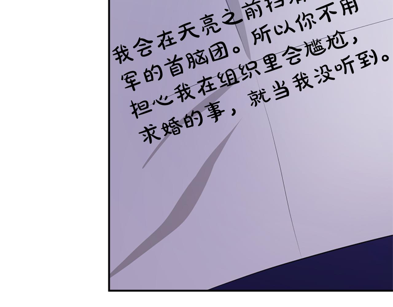 惡女靠系統收割崇拜 - 第87話 審判時刻(3/5) - 5