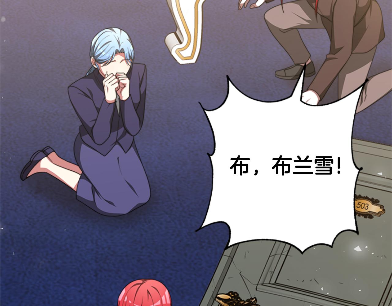 惡女靠系統收割崇拜 - 第87話 審判時刻(4/5) - 7