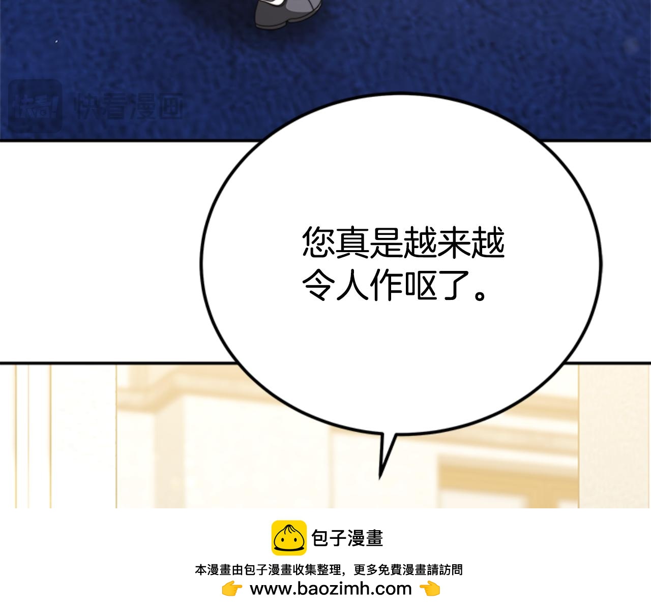 惡女靠系統收割崇拜 - 第87話 審判時刻(4/5) - 1