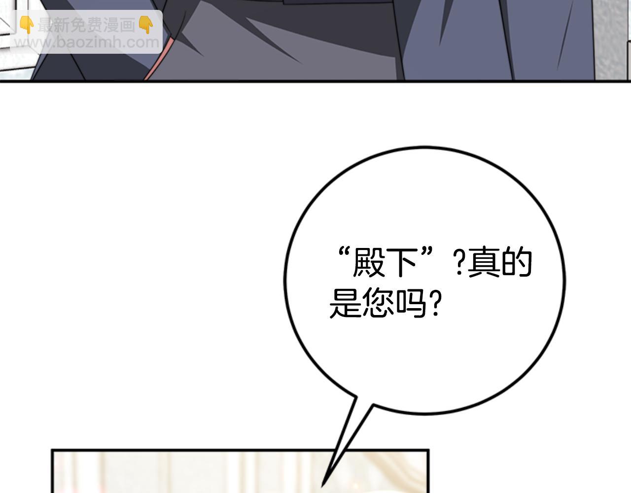 惡女靠系統收割崇拜 - 第87話 審判時刻(4/5) - 4