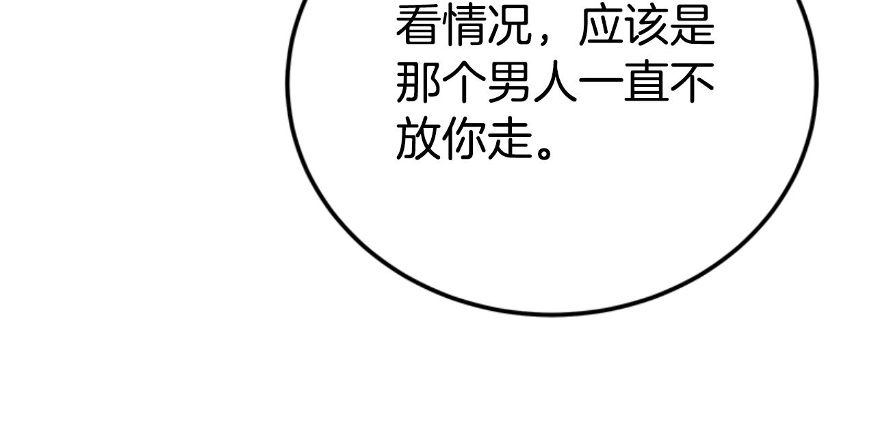 惡女靠系統收割崇拜 - 第87話 審判時刻(4/5) - 7