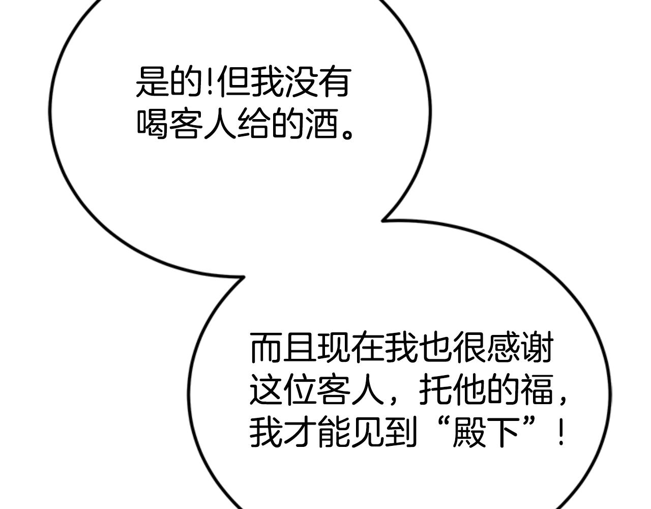 惡女靠系統收割崇拜 - 第87話 審判時刻(4/5) - 2