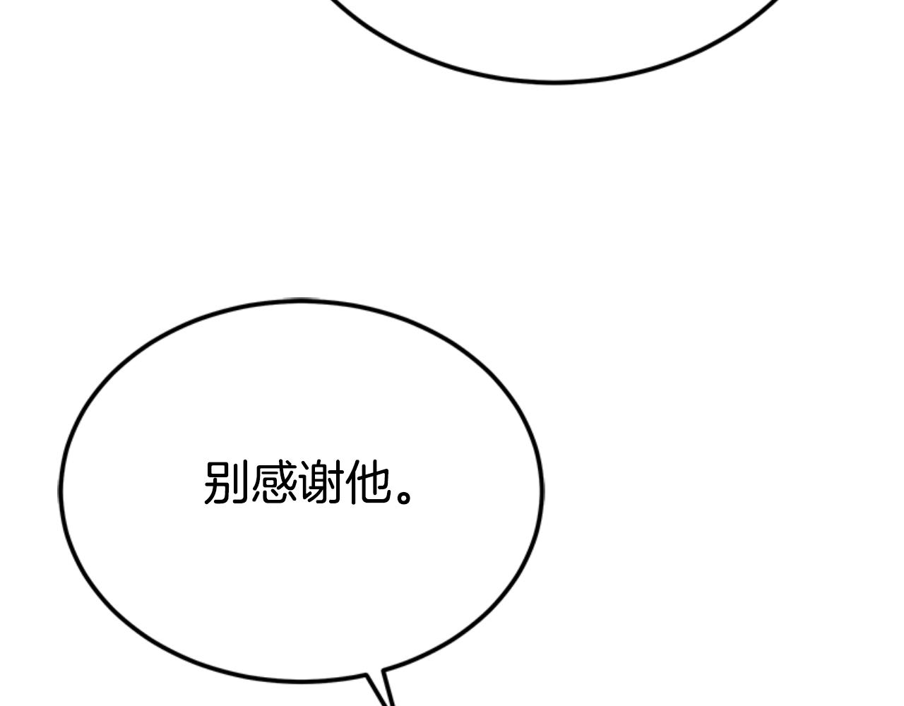 惡女靠系統收割崇拜 - 第87話 審判時刻(4/5) - 3