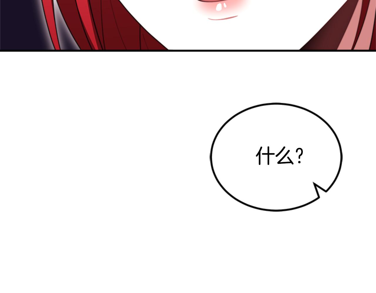 惡女靠系統收割崇拜 - 第87話 審判時刻(4/5) - 5