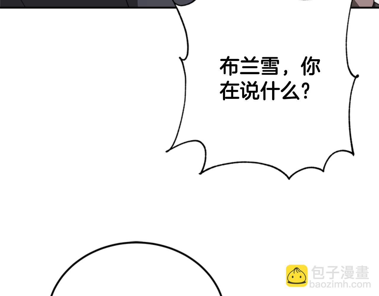 惡女靠系統收割崇拜 - 第87話 審判時刻(4/5) - 2