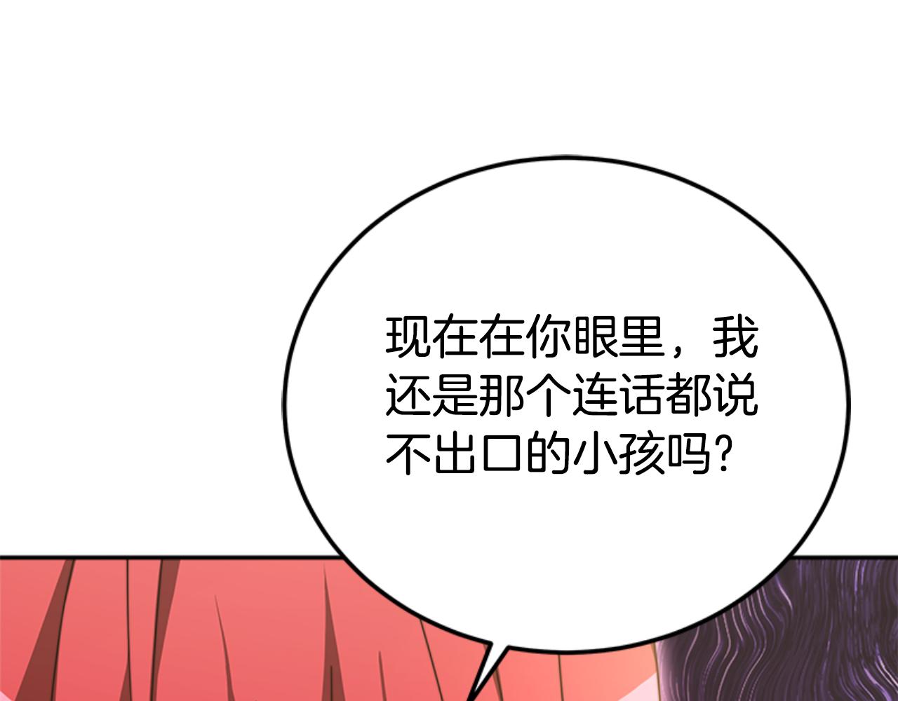 惡女靠系統收割崇拜 - 第87話 審判時刻(4/5) - 8