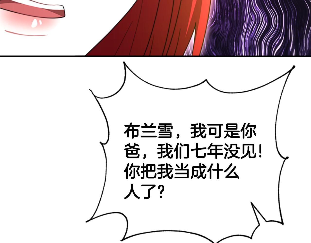 惡女靠系統收割崇拜 - 第87話 審判時刻(4/5) - 2