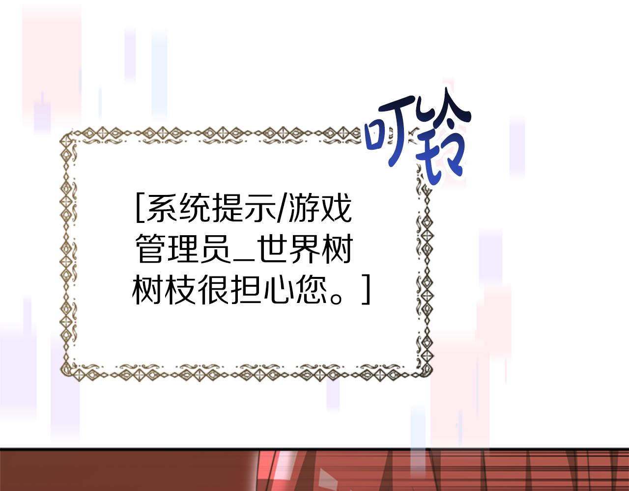 惡女靠系統收割崇拜 - 第87話 審判時刻(4/5) - 5