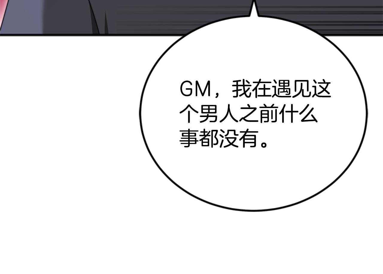 惡女靠系統收割崇拜 - 第87話 審判時刻(4/5) - 7