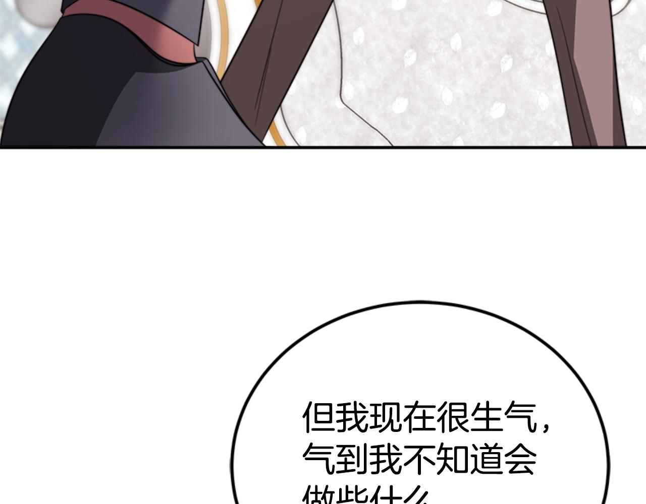 惡女靠系統收割崇拜 - 第87話 審判時刻(4/5) - 3