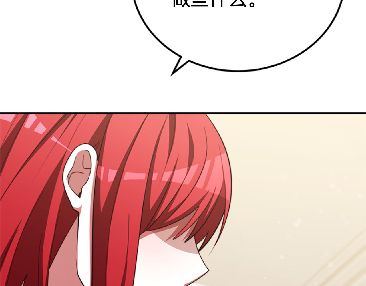 惡女靠系統收割崇拜 - 第87話 審判時刻(4/5) - 4