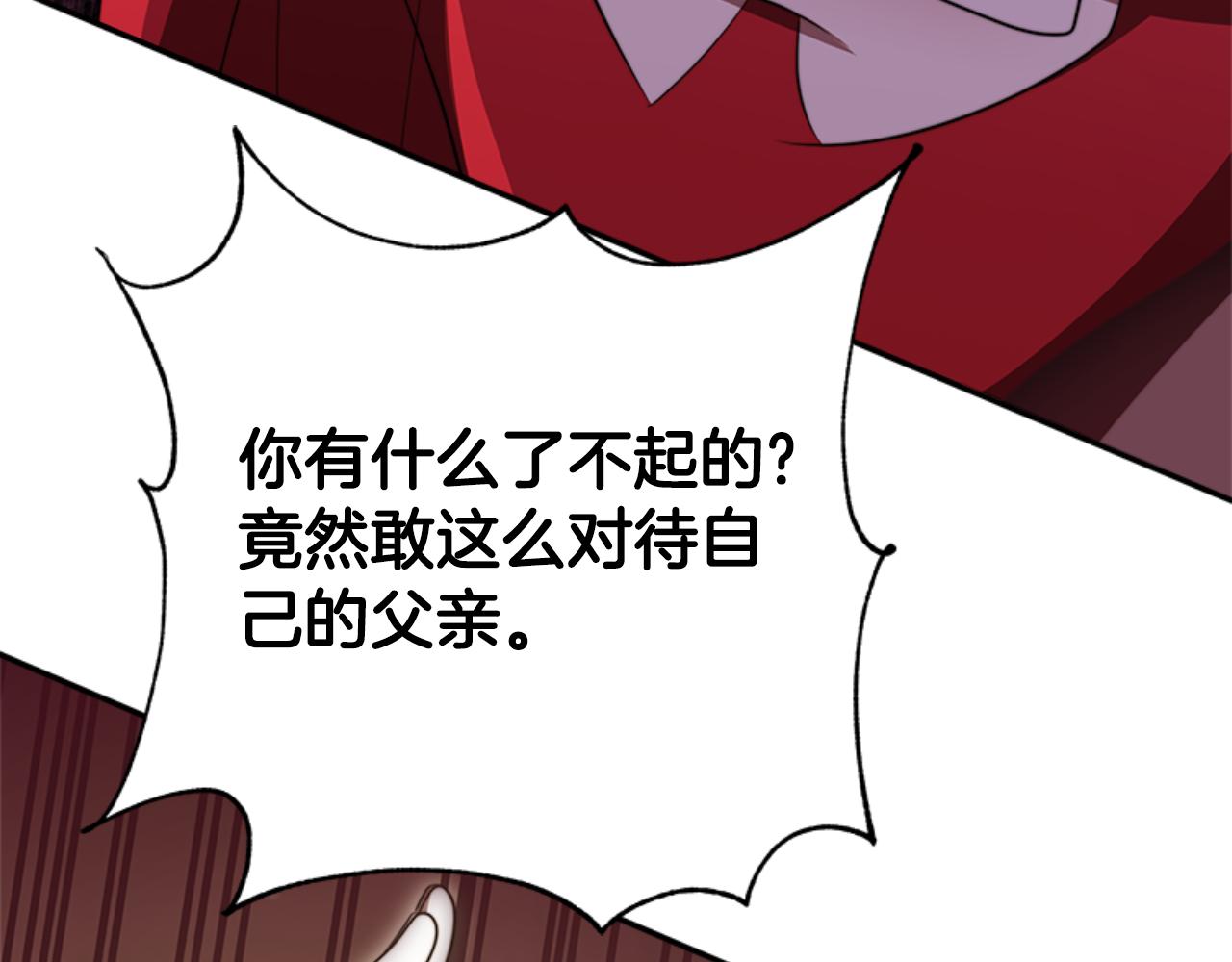 惡女靠系統收割崇拜 - 第87話 審判時刻(4/5) - 3