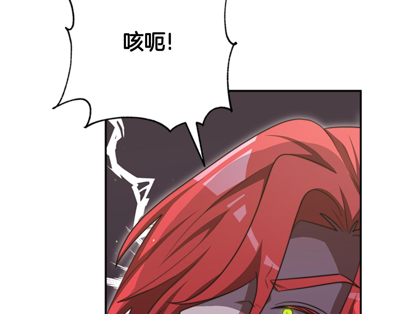 惡女靠系統收割崇拜 - 第87話 審判時刻(5/5) - 4