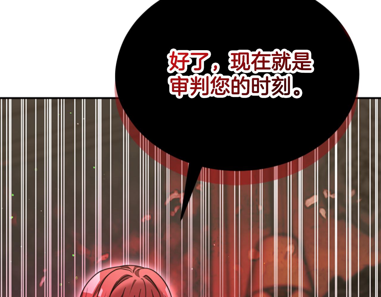 惡女靠系統收割崇拜 - 第87話 審判時刻(5/5) - 3