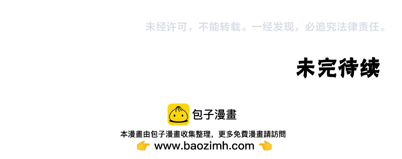 惡女靠系統收割崇拜 - 第87話 審判時刻(5/5) - 3