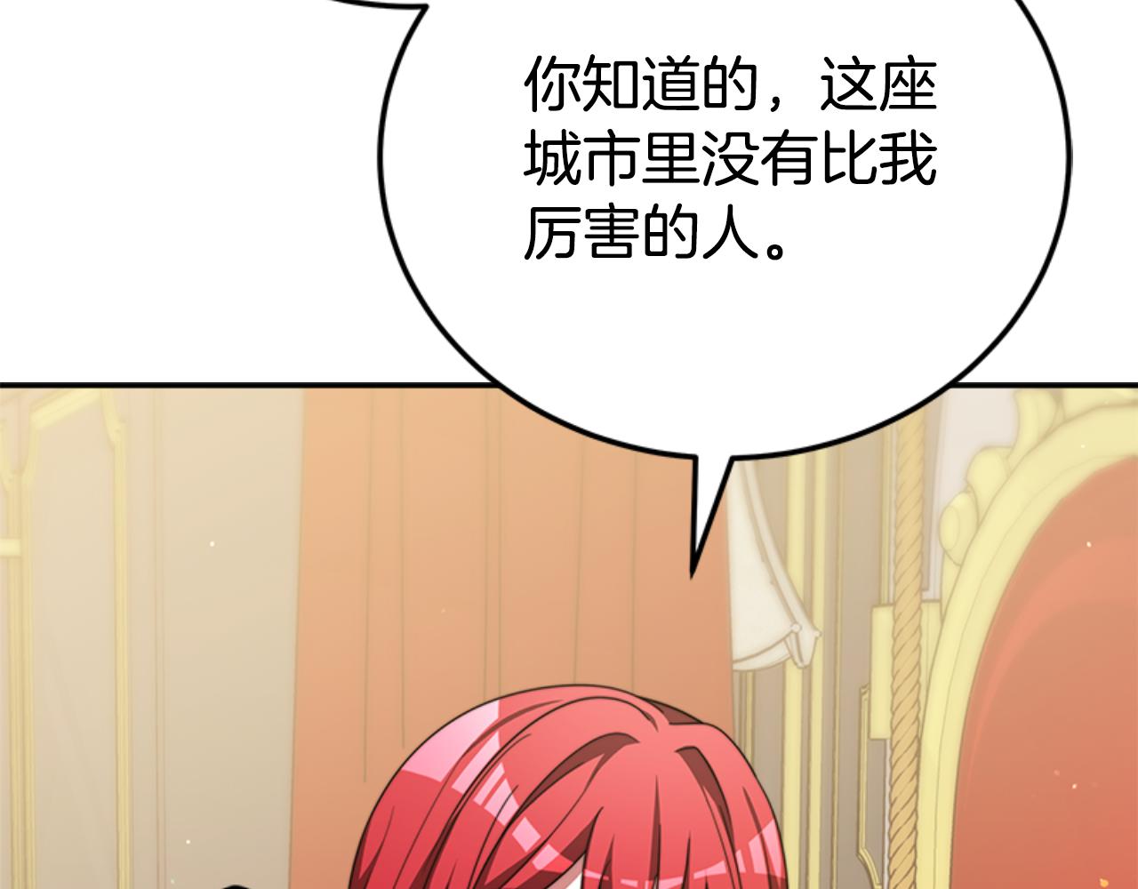 惡女靠系統收割崇拜 - 第87話 審判時刻(1/5) - 7