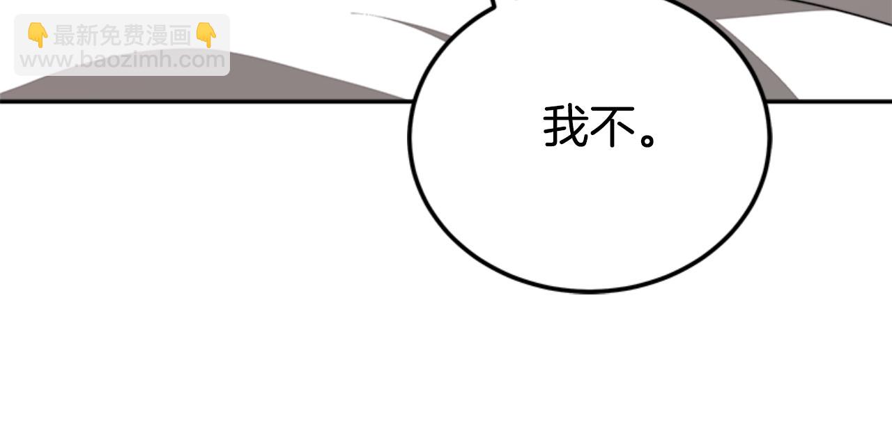 惡女靠系統收割崇拜 - 第87話 審判時刻(1/5) - 6