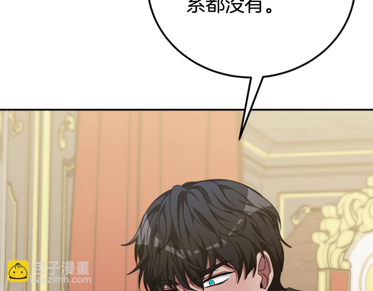 惡女靠系統收割崇拜 - 第87話 審判時刻(1/5) - 8