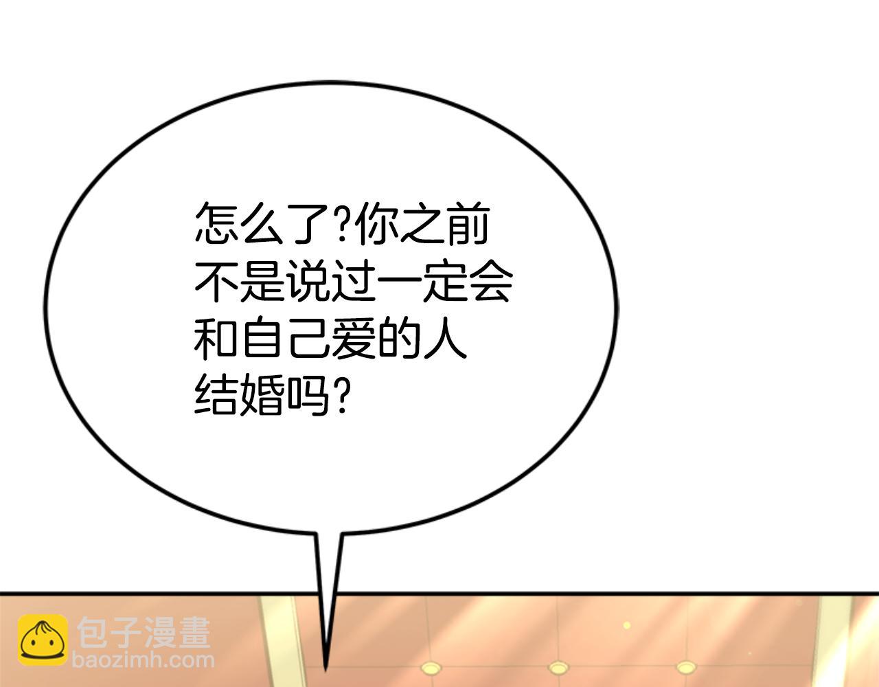 惡女靠系統收割崇拜 - 第87話 審判時刻(1/5) - 2