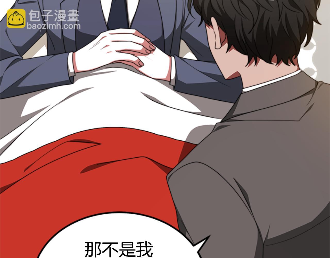 惡女靠系統收割崇拜 - 第87話 審判時刻(1/5) - 4