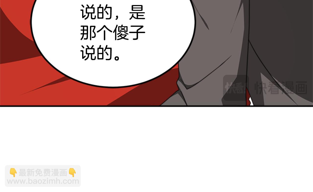 惡女靠系統收割崇拜 - 第87話 審判時刻(1/5) - 5