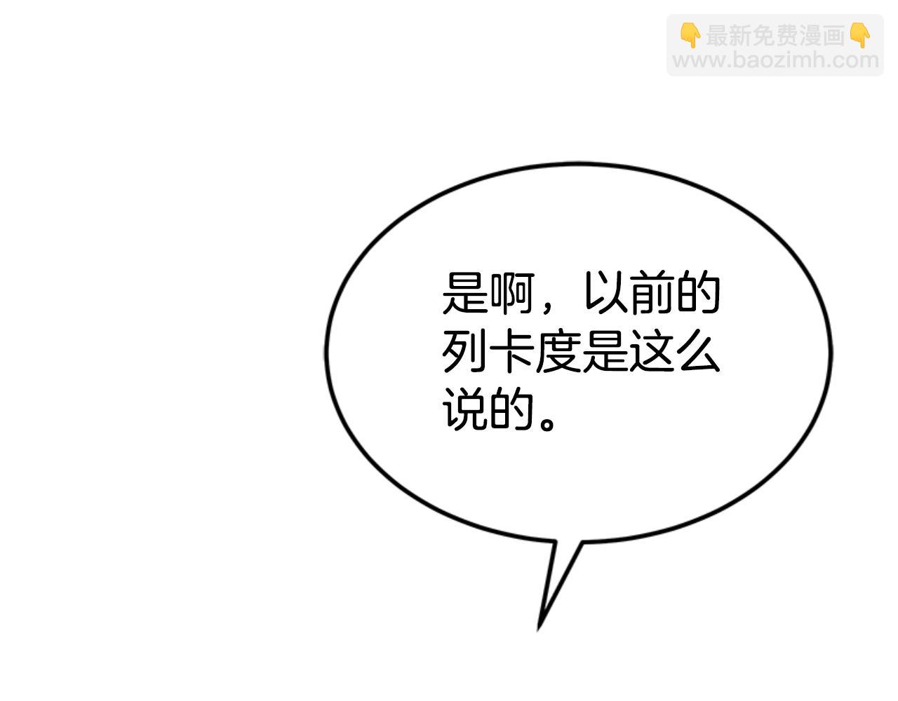 惡女靠系統收割崇拜 - 第87話 審判時刻(1/5) - 6